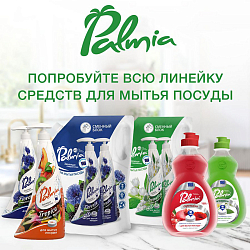Средство для мытья посуды 'Palmia Aromatica' 0,5л