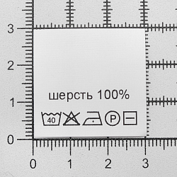 Этикетка-составник 30*30мм П/Э, 100шт/упак, белый фон/черный шрифт (NWA)