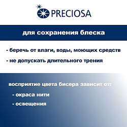 (87060) 331-19001-10/0 Бисер прозрачный с серебр.центром 10/0, круг.отв., 20гр Preciosa