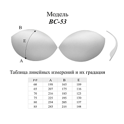 BC-53.18 (53.88) Чашки для бюстгалтера без уступа с наполнен. и эфф. push-up, р.65, приглуш.бел. Antynea