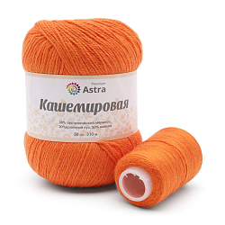 Пряжа Astra Premium 'Кашемировая' (Cashmere) 50 гр 310 м (+/- 5%) (20% кроличий пух, 30% австралийский меринос, 50% нейлон) (+нить 20 гр)