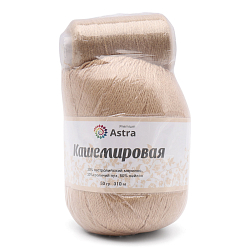 Пряжа Astra Premium 'Кашемировая' (Cashmere) 50 гр 310 м (+/- 5%) (20% кроличий пух, 30% австралийский меринос, 50% нейлон) (+нить 20 гр)