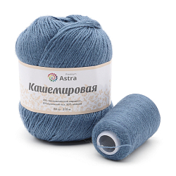 Пряжа Astra Premium 'Кашемировая' (Cashmere) 50 гр 310 м (+/- 5%) (20% кроличий пух, 30% австралийский меринос, 50% нейлон) (+нить 20 гр)