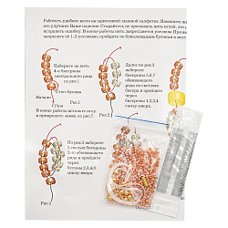 А182 Набор для бисероплетения 'Персик'