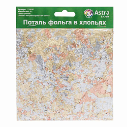 28314 Поталь фольга в хлопьях, цветная 5гр. Astra&Craft