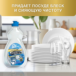 Ополаскиватель для посуды в посудомоечных машинах Palmia Cristalica 0,45л ПЭТ