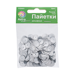 Пайетки рельефные 10мм, Astra&Craft 10г