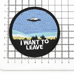 Термоаппликация 'I want to leave', 8*8см, Hobby&Pro