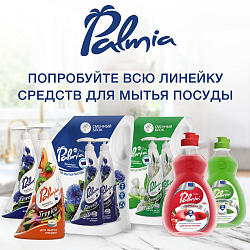 Средство для мытья посуды 'Palmia Fiorenta' 1,0л