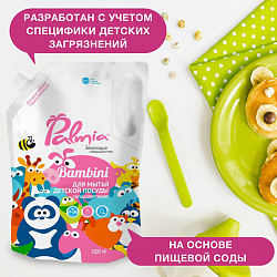 Средство для мытья детской посуды 'Palmia Bambini' 1,0л