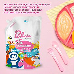 Средство для мытья детской посуды 'Palmia Bambini' 1,0л