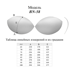 BN-58.16 (58.86) Чашечки корсетные без уступа с равномерным наполнен., р.80, Antynea