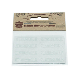 7054 Аппликации из кожи пришивные Hand Made 4,4*1,4см (8шт), 100% кожа