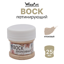 ArtWax Патинирующий воск Кремовый 25 мл Wizzart