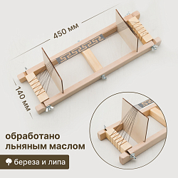 01BOS Cтанок для бисероплетения малый, 45х16х12